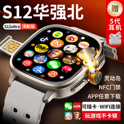 Huaqiangbei Smart Watch Official Flagship Store Genuine S11 Cellular Top Edition Ultra New S12 Phone Watch for Middle and High School Students, Men and Women, Adults, with Sim Card Slot, 5g