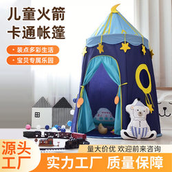 Directly Supplied Children's Tent Playhouse Indoor Home Use Boys' Toy House Girls' Castle Small House Yurt
