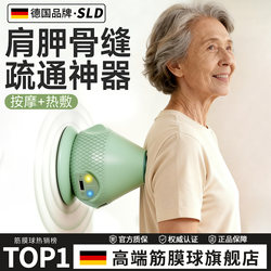 Germany-Silangdun Electric Adhesive Fascia Ball Shoulder Joint Massage Tool for Wall-Mounted Back Massage