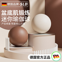 Germany-Silangdun Pelvic Floor Muscle Yoga Ball Octopus Pilates Training Postpartum Recovery Thickened Explosion-Proof