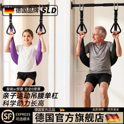 Germany-Silangdun Lumbar Traction Belt for Children, Waist Support Bar, Pull-Up Belt for Middle-Aged and Elderly, Parent-Child Assistance Belt