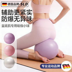 German Octopus Yoga Ball Pilates Small Ball Pelvic Floor Muscle Training Adult-Specific Ball Postpartum Core Repair Ball