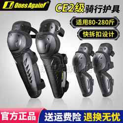 Ones Again! Motorcycle Knee Pads Ce2 Level Elbow Pads Four-Piece Set Anti-Fall Riding Protective Gear Off-Road Carbon Fiber Summer