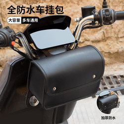 Electric Scooter Hanging Bag, Electric Bike Front Storage Pouch, Waterproof Rear Storage Bag, Motorcycle Storage Hanging Bag, Riding Bag