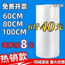 Packaging Bubble Wrap Shockproof Thickened Bubble Paper Express Foam Pad Roll 30 50cm Bubble Bag Wholesale Free Shipping