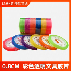 Colorful Transparent Tape, Small Tape Strips for Students, 1.2cm Narrow Tape for Glass, Flower Shops, Office Use, Large Tape Strips, Whole Box Wholesale, Small Roll Tape Cutter, Office Sealing Stationery, Small Tape