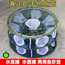 Folding Fishing Cage, Shrimp Cage, Shrimp Net, Lobster Net, Tool for Catching Loaches, Crabs, Small Fish, Fishing Net