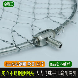 Foldable Stainless Steel Solid Net Head, Strong Fishing Net, Fish Catching Net Head, Integrated Net Ring, Large Fish Net