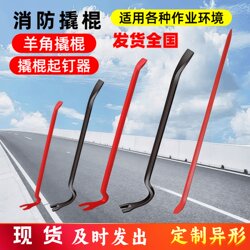 Hexagonal Reinforced Crowbar, Special Steel Flat Head, Thickened Crowbar, Heavy-Duty Crowbar, Steel Drill Warping Stick, Multi-Functional Vehicle Use