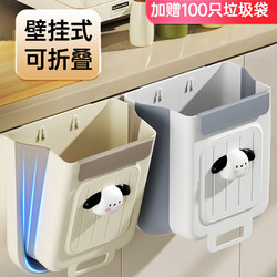 Kitchen Trash Can, Hanging Type, Household Food Waste Sorting, Foldable, Cabinet Door Wall-Mounted, Bathroom Toilet Storage Wastebasket
