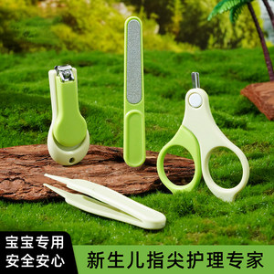Baby nail scissors set for newborn special care nail nail clippers baby supplies multifunctional