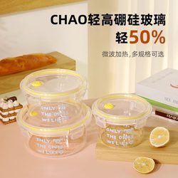 Ultra-Light Glass Lunch Box with Microwave Heating, Special Bowl for Office Workers, Round Lunch Box for Students, Fresh-Keeping Lunch Box