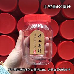 Commercial Sealed Jar for Chili Sauce 0.5kg Thickened Transparent 1.0kg Food-Grade Household Plastic Empty Bottle with Lid