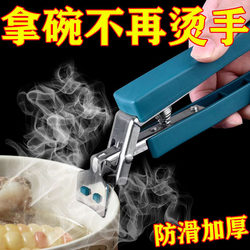 Anti-Scalding Bowl Clip, Kitchen Tool, Bowl Clip, Plate Clip, Steaming Dish Clip, Non-Slip Anti-Scalding Hand Clip, Plate Lifter
