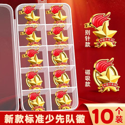 Standard Safety Pin Version of the Young Pioneers Team Emblem, New Type of School Emblem for Primary School Students, Magnetic Buckle Badge with Strong Magnets, Chinese Young Pioneers Team Emblem, Red Scarf