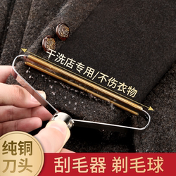 Lint Remover, Fabric Shaver, Clothes Depiller, Does Not Damage Clothes, Manual Lint Remover for Coats