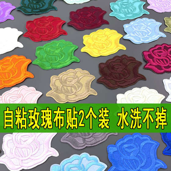 Self-adhesive seam-free rose flower patch down clothes and pants decorative patch repair hole repair size decal