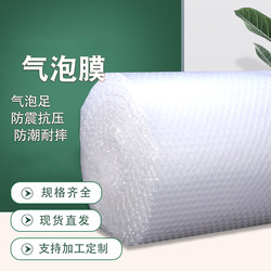 Bubble Film Thickened Bubble Bags Bubble Pads Foam Paper Packaging Film Bubble Film Large Bubbles 30Cm50Cm Free Shipping