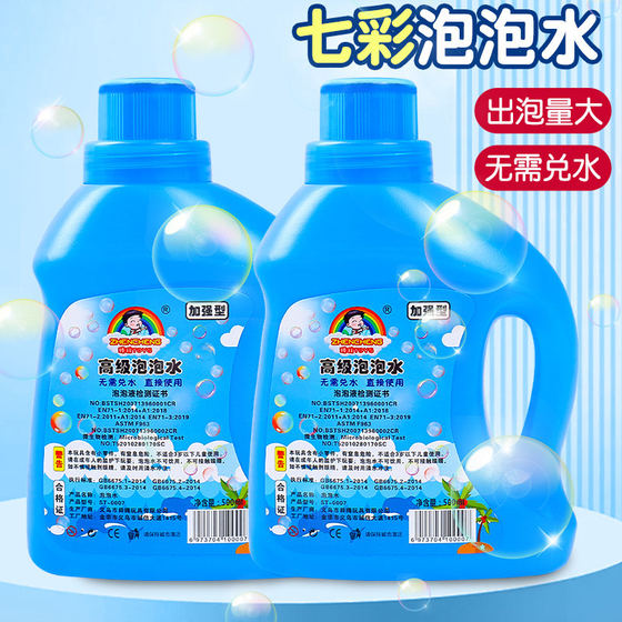 Bubble Water Supplement List Camera Bubbles Concentrated Supplemental Passionate Bubble Machine Special Children's Net Red Toys

