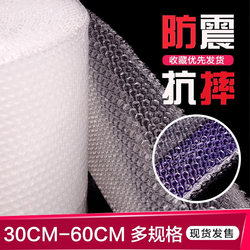 Large Roll of Bubble Wrap, Thickened, Shockproof and Drop-Proof, for Express Packaging, Bubble Paper Filler, Air Cushion Film, Bubble Paper, Bubble Wrap