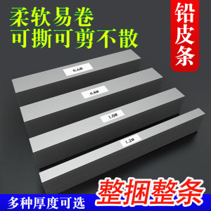 
Whole bundle of lead strips lead roll soft tin sheet ultra-thin thick fishing supplies small accessories competitive fast lead strip