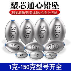 Olive shaped fishing lead pendant with a plastic core and a heart connected lead pendant for long-range anti hanging, bottom throwing, sea pole, explosion hook, hollow lead pendant