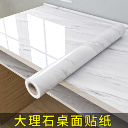 Desktop stickers table paper Waterproof self-adhesive wallpaper marble table stickers desk dining table coffee table renovation furniture thickened