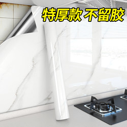 Kitchen Oil-Proof Stickers, Fire-Resistant, High-Temperature Resistant, Thickened Self-Adhesive Waterproof Wallpaper, Special Wall Stickers for Wall Tiles