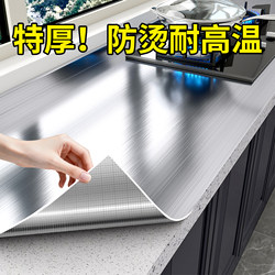 Kitchen Oil-Proof Stickers, Fire-Resistant and High-Temperature Resistant, Stove Countertop, Cabinet, Waterproof and Moisture-Proof, Self-Adhesive Wallpaper, Thickened Tin Foil Paper