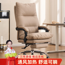 Boss Chair, Comfortable Sedentary Office Chair, Home Computer Chair, Reclining Lunch Break Chair, High-End Ergonomic Chair, Sofa Chair