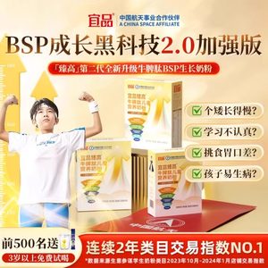 
Yipin Zhen High Beef Spleen Peptide Students and Children's Growth High Calcium-lysine Helps Growth Milk Powder Boxed