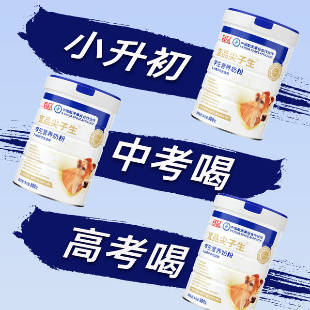 
Yipin Jianzisheng Juanshan Niu DHA brain-boosting children's milk powder memory official flagship store