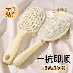 Long Hair Air Cushion Comb Set Air Bag Comb Straight Hair Comb Student Dormitory Girls Home Use Curly Hair Fluffy Massage Comb