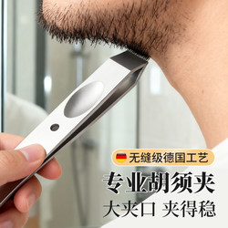 Hair Plucking Tweezers, Beard Trimming Tool, Stainless Steel Beard Clip, High-Precision Eyebrow Tweezers, False Eyelash Curler, Specialized Tool