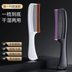 Hair Smoothing Comb, Women's Special Comb for Home Use, Scalp Massage, 2025 New Upgraded Straight Hair Comb for Men, Anti-Static Long Hair Comb
