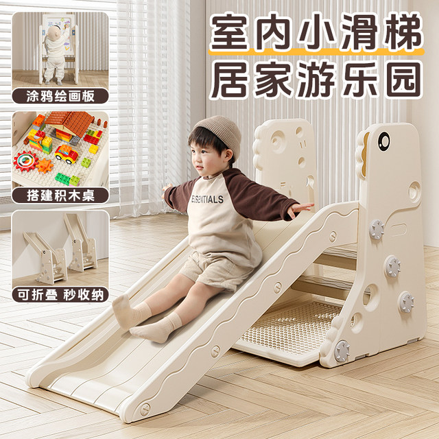 Slide children's home indoor slide baby 1-3 years old 2 family small folding slide toy ride facilities