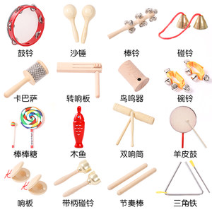 
Kindergarten Orf percussion instrument double drum sand hammer bell bell bell bell bell ring bell ring plate triangle iron children's teaching aid