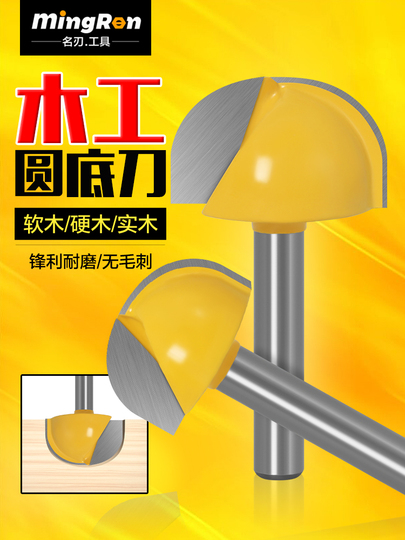 ネームブレード ラウンドボトム木工用カッター - A-369