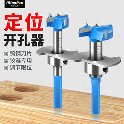Woodworking Hole Opener with Adjustable Limit for Positioning, Board Door Lock Drilling Tool, 35 Hinge Drill Bit