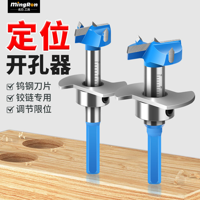 Special hole opener for woodworking can be adjusted limit positioning wooden board door lock hole punching artifact 35 hinge drill bit