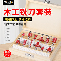 Woodworking Milling Cutter Grinding and Polishing Tool Set for Grooving, Mortise and Tenon Carving, DIY Trimming Machine Cutter Head