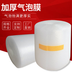Bubble Film Roll, Foam Bubble Paper Pad, Plastic Thickened Shockproof and Pressure-Resistant 30 50cm Express Packaging Packing Film