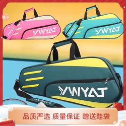 2025 Badminton Racket Single Shoulder Crossbody Bag for Women, Holds 3 to 6 Rackets, Tennis Racket Bag, Portable Men's Storage Sports Bag