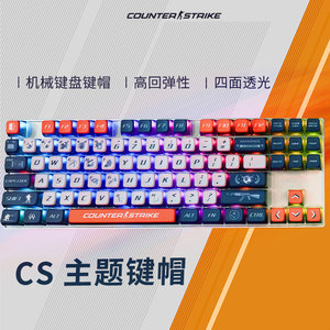 
CSGO keycap Major theme event peripheral mechanical keyboard suitable for Counter-Strike CS Perfect World Esports