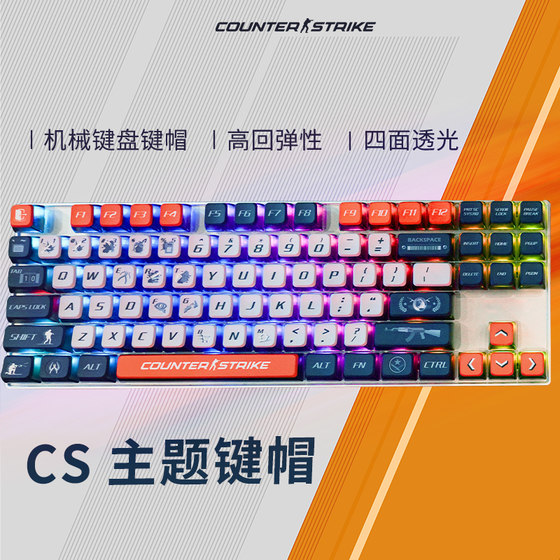 
CSGO keycap Major theme event peripheral mechanical keyboard suitable for Counter-Strike CS Perfect World Esports