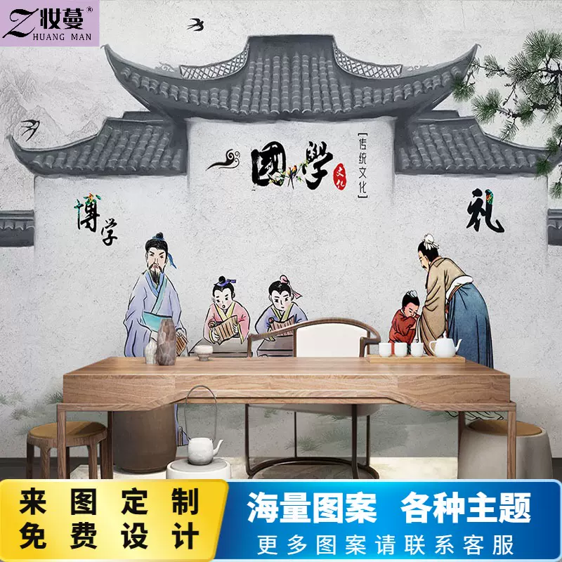 復古風國學教室壁紙書法中華傳統文化教室背景牆國學培訓班壁紙