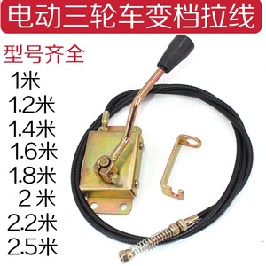 Electric vehicle variable gear pull -to -wire electric tricycle high -low transmission General -purpose hanging wire high and low -speed force