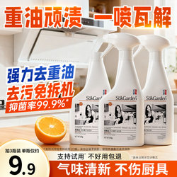 Vegetable Garden Kitchen Range Hood Powerful Stain Remover Heavy Grease Cleaner Cleaning Agent Stain Remover Descaling Agent Magic Tool