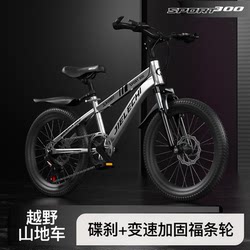 Children's Bicycles for Ages 6-8-10-12-16, Mountain Bikes for Older Children, Primary and Secondary School Students, with Gears, for Boys and Girls