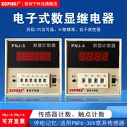 Bộ đếm hiển thị kỹ thuật số cài sẵn bộ nhớ mất điện JDM9-4\6 PNJ-4/6 Bộ đếm tổng công nghiệp điện tử